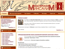 Tablet Screenshot of minsalim.ru